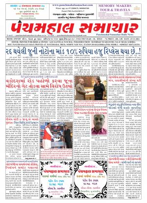 PMS-23-11-2016
