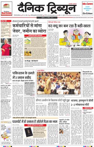 DT_23_November_2016_Gurgaon