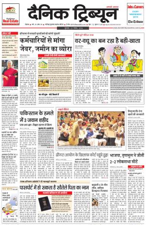 DT_23_November_2016_Rohtak