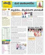 Guntur Amaravathi Constituencies