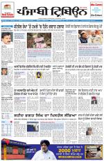 Punjabi Tribune (Delhi Edition)