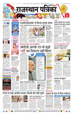 Rajasthan Patrika Chennai