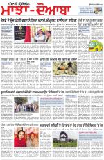 Punjabi Tribune (Majha/Doaba)