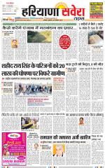 Haryana Savera