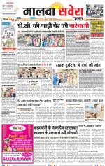 Malwa Savera - Old