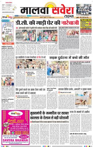 malwa