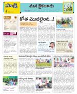 Krishna Constituencies