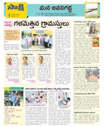 Vijayawada City Constituencies