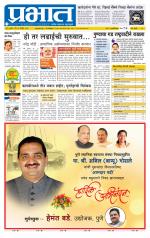 पिंपरी-चिंचवड आवृत्ती