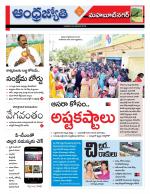 Mahabubnagar District