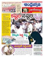 Nagarkurnool District