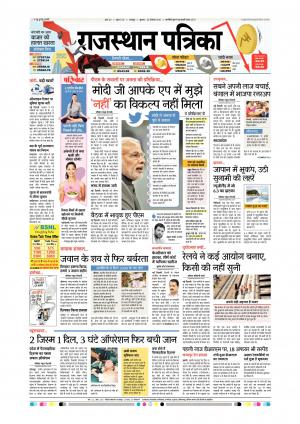 Rajsamand Edition