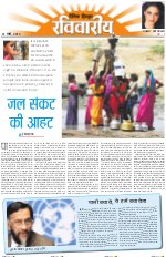 Dainik Tribune (Lehrein)