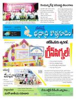 Bhadradri Kothagudem