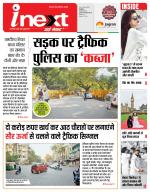 Indore Hindi ePaper, Indore Hindi Newspaper - InextLive