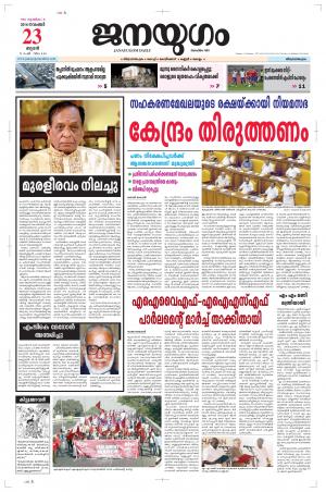 2016 November 23 Wednesday