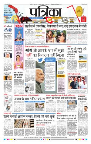 Chhindwara Patrika