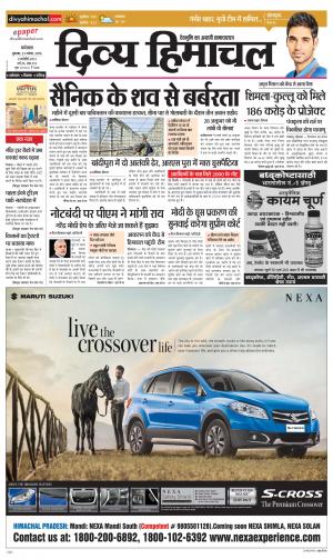 Divya Himachal Dharamsala