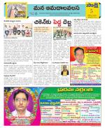 Srikakulam Constituencies