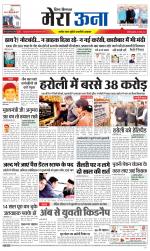 Divya Himachal Dharamsala +Mera Una +Aastha