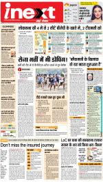 Varanasi Hindi ePaper, Varanasi Hindi Newspaper - InextLive