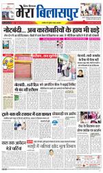 Divya Himachal Dharamsala+Mera Bilaspur +Aastha