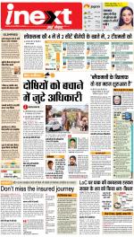 Agra Hindi ePaper, Agra Hindi Newspaper – InextLive
