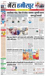 Divya Himachal Dharamsala+Mera Hamirpur +Aastha