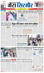 Divya Himachal Shimla+Mera Sirmour +Aastha 