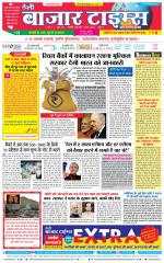 Daily Bazar Times