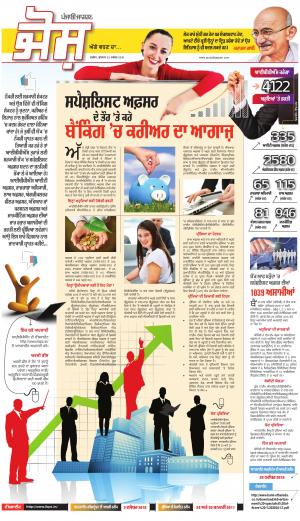 SUPPLEMENT : Punjabi jagran News : 23rd November 2016