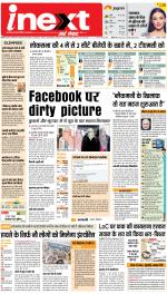 Meerut Hindi ePaper, Meerut Hindi Newspaper - InextLive