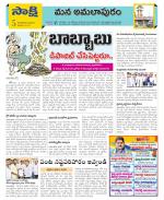 East Godavari Divisions