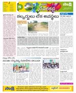 Mahabubnagar Constituencies