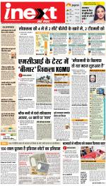 Lucknow Hindi ePaper, Lucknow Hindi Newspaper - InextLive