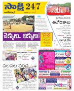 Nagarkurnool District