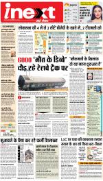 Kanpur Hindi ePaper, Kanpur Hindi Newspaper - InextLive