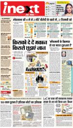 Gorakhpur Hindi ePaper, Gorakhpur Hindi Newspaper - InextLive