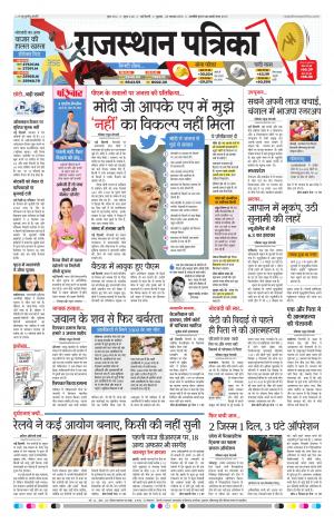delhi edition paper