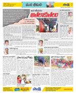 Visakhapatnam Constituencies