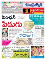 West Godavari District