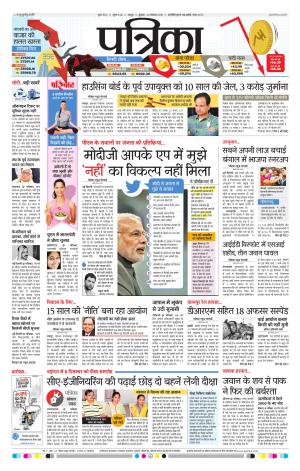 Patrika Bhilai