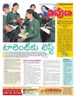 Nipuna Educational Magazine