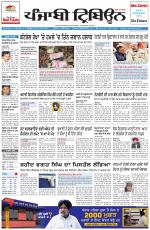 Punjabi Tribune