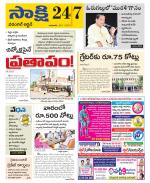 Hanamakonda District