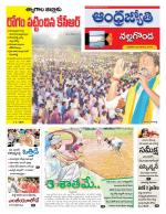 Nalgonda District