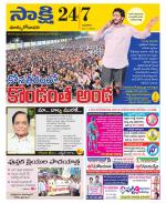 East Godavari District