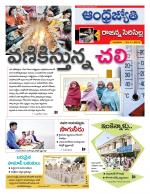 Rajanna Sircilla District