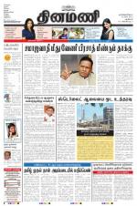 Dinamani - New Delhi