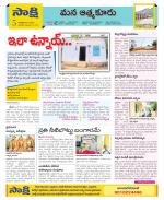 SPSR Nellore Constituencies